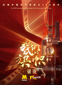 江北道士